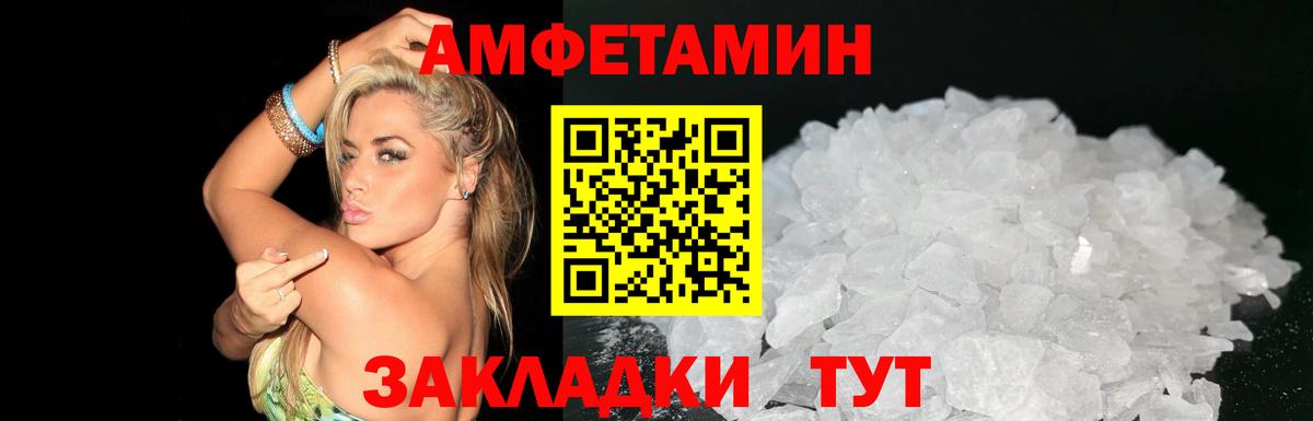 Амфетамин VHQ Нижнеудинск