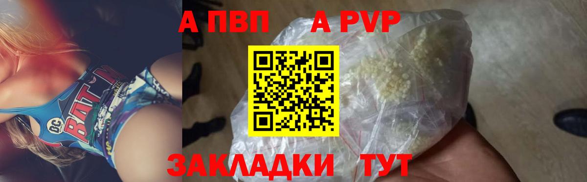 APVP  А ПВП кристаллы  А ПВП СК  наркотики  Нижнеудинск  Вход с VPN 