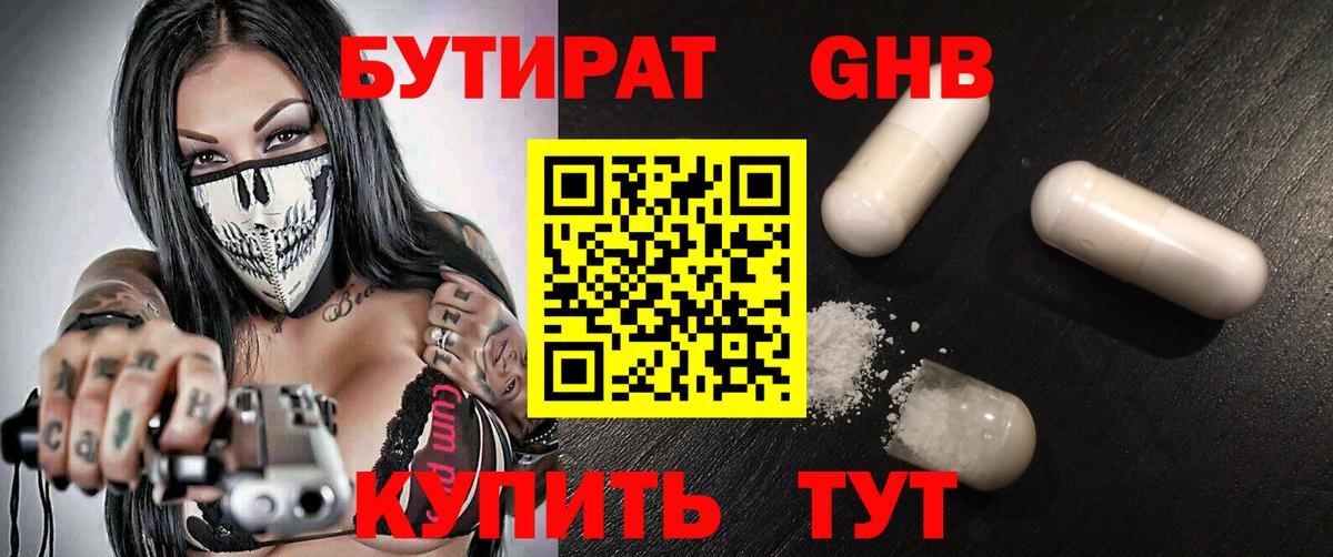 Нижнеудинск  БУТИРАТ буратино  Вход с VPN 