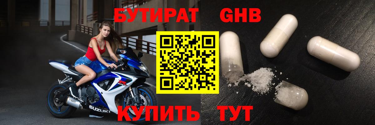 БУТИРАТ оксана Нижнеудинск