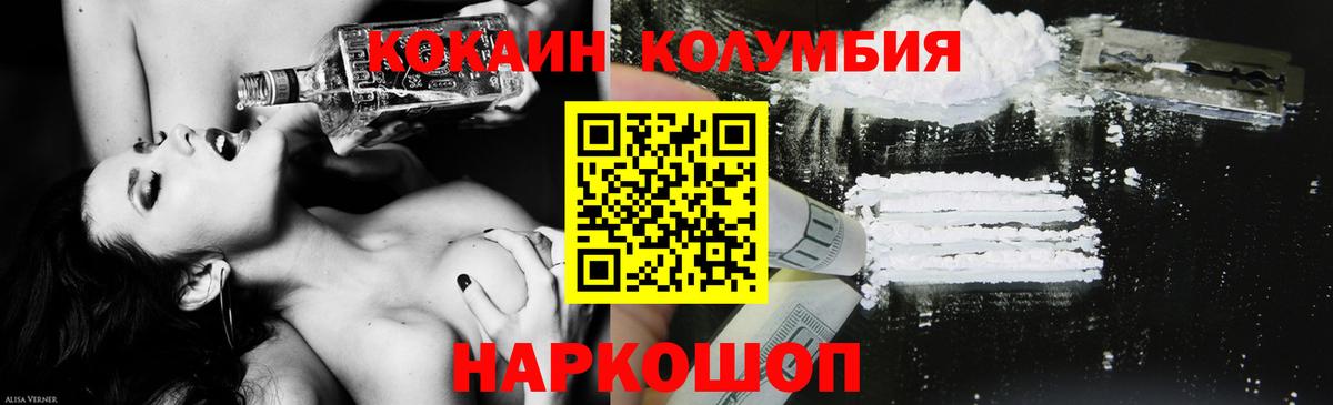 КОКАИН FishScale Нижнеудинск