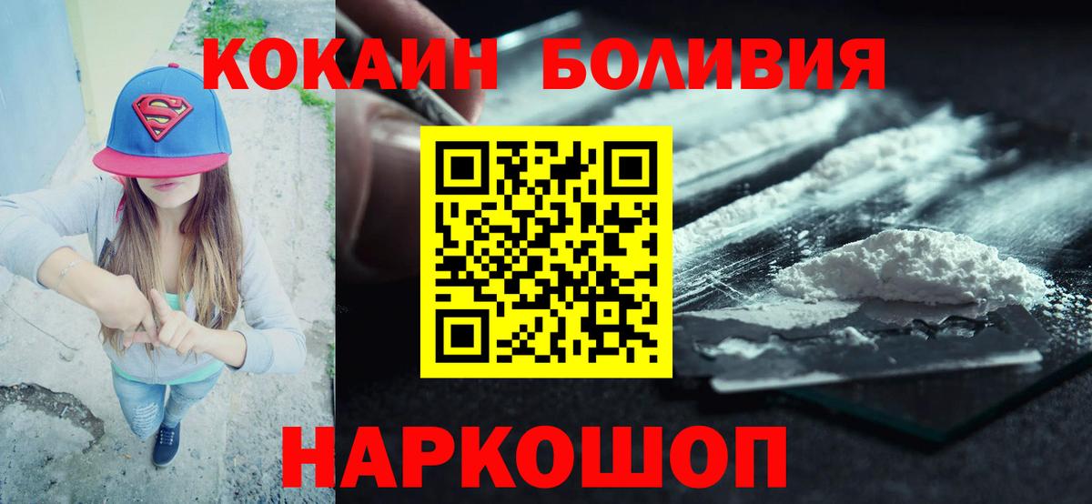 COCAIN Fish Scale  Cocaine  Вход с VPN  Нижнеудинск  Cocaine 97% 
