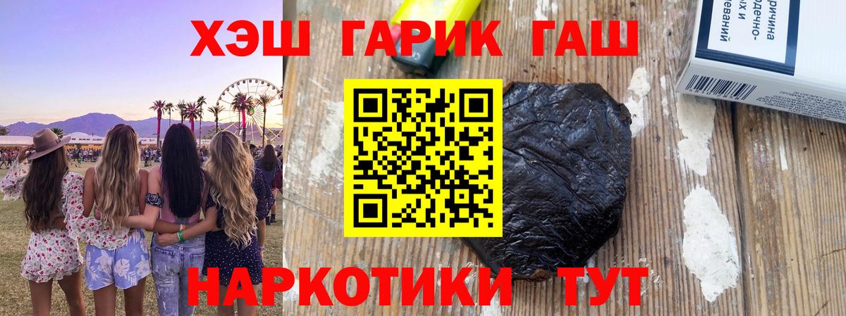 ГАШ убойный  Вход с VPN  Нижнеудинск  ГАШИШ hashish 