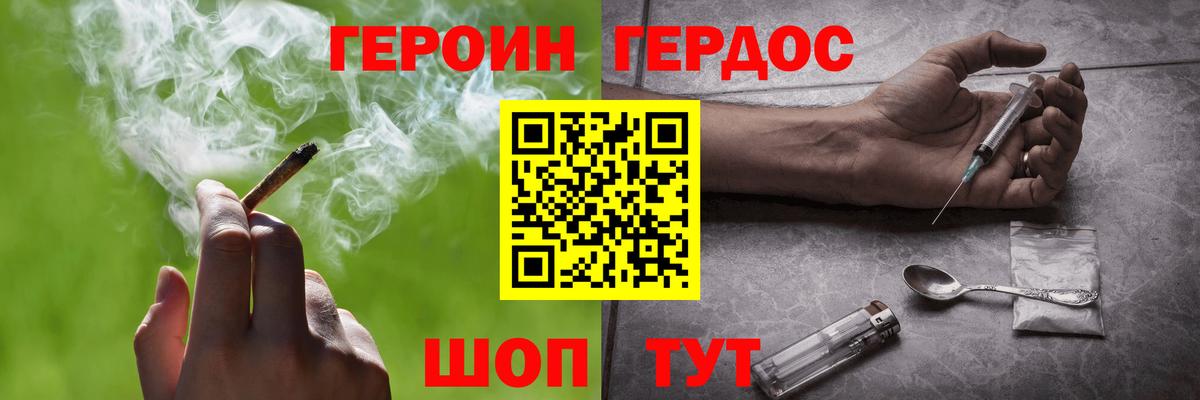 Нижнеудинск  ГЕРОИН герыч  Вход с VPN 