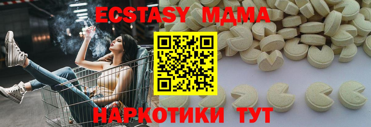 MDMA  MDMA кристаллы  Вход с VPN  Нижнеудинск 