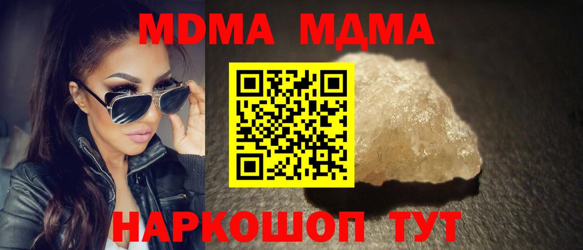 МДМА кристаллы Нижнеудинск