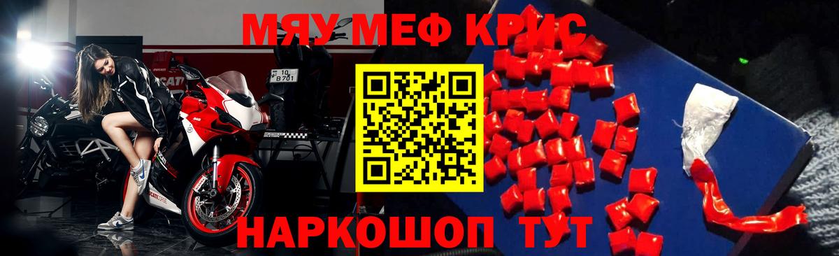 МЕФ мука Нижнеудинск