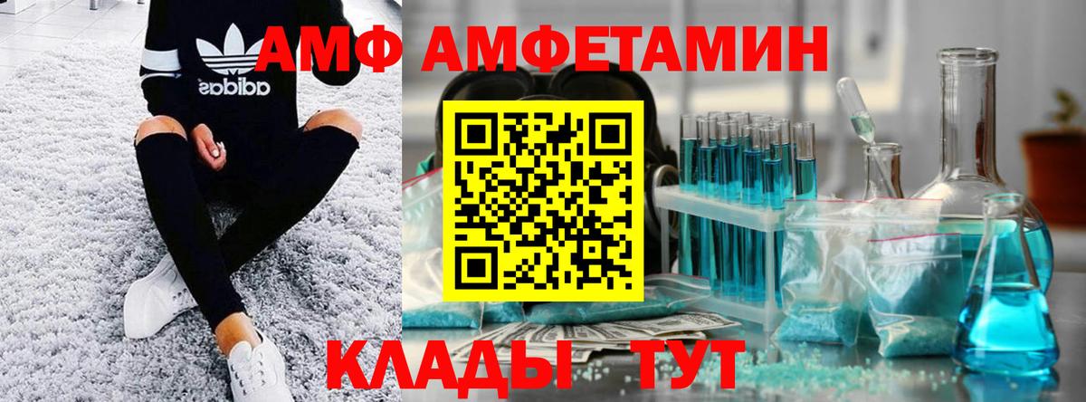 МЕТАМФЕТАМИН Декстрометамфетамин 99.9% Нижнеудинск