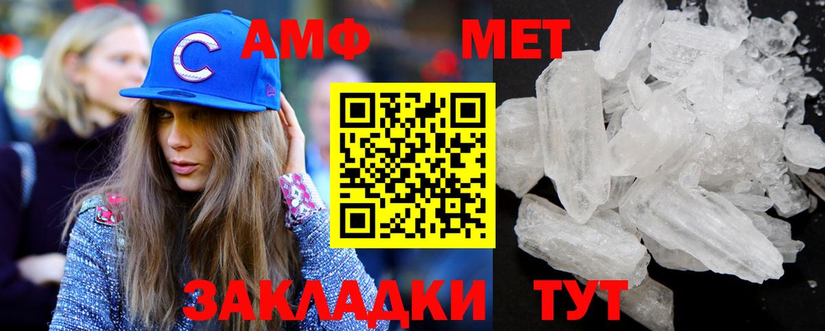 Нижнеудинск  Метамфетамин Methamphetamine  Вход с VPN  Метамфетамин Methamphetamine 