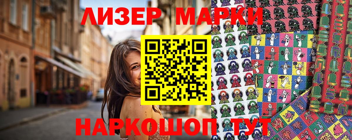 Марки 25I-NBOMe 1,5мг  Вход с VPN  купить   Нижнеудинск  Марки 25I-NBOMe 1,5мг 