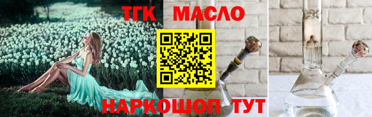 ТГК жижа Нижнеудинск