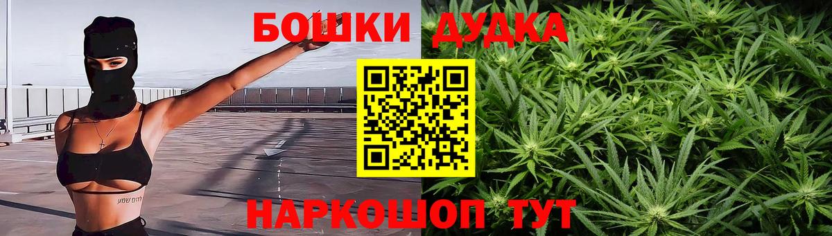 Конопля THC 21%  Вход с VPN  Бошки Шишки планчик  Нижнеудинск  Канабис AK-47 